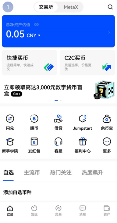 Staking 详情